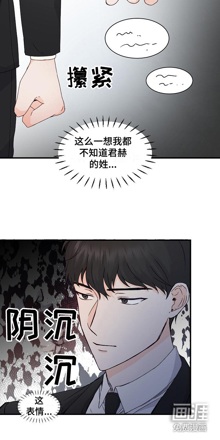 第10话：第10章：熟悉感预览分镜