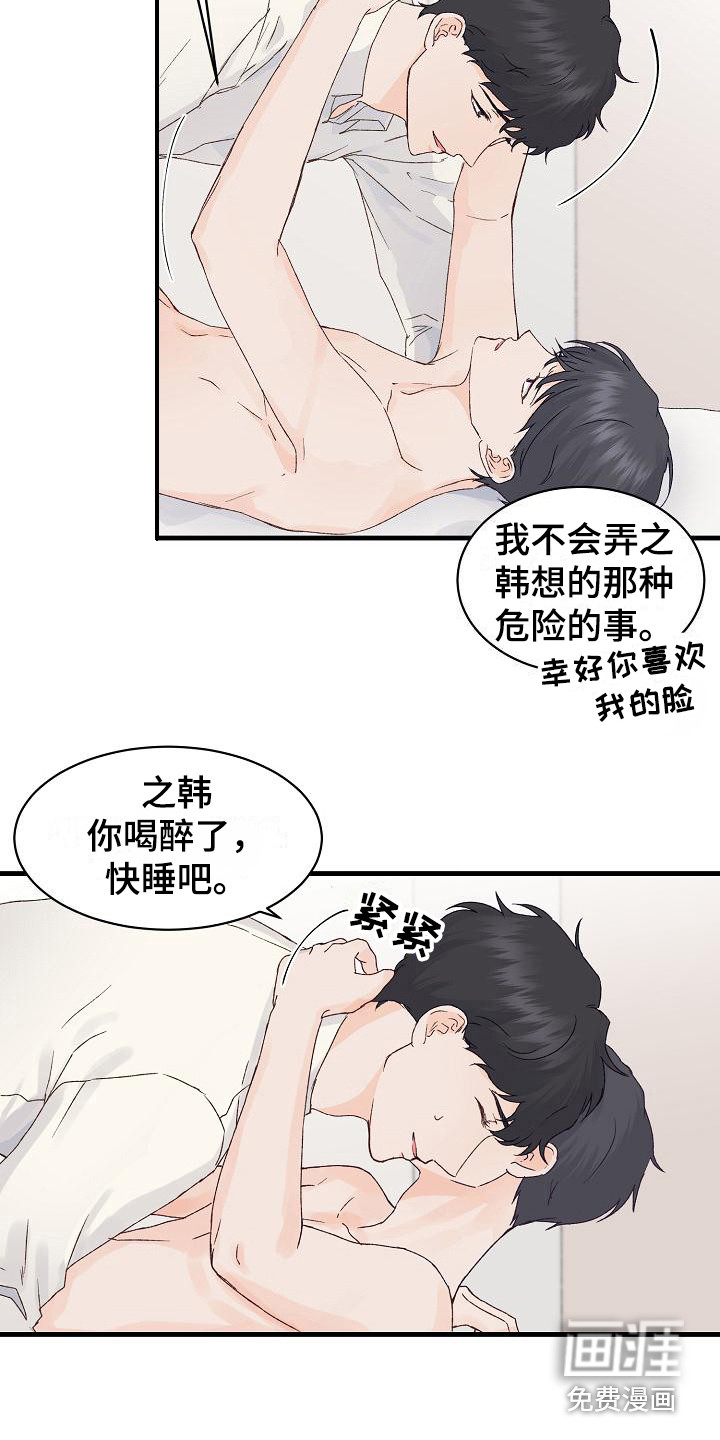 第14话：第14章：害羞预览分镜