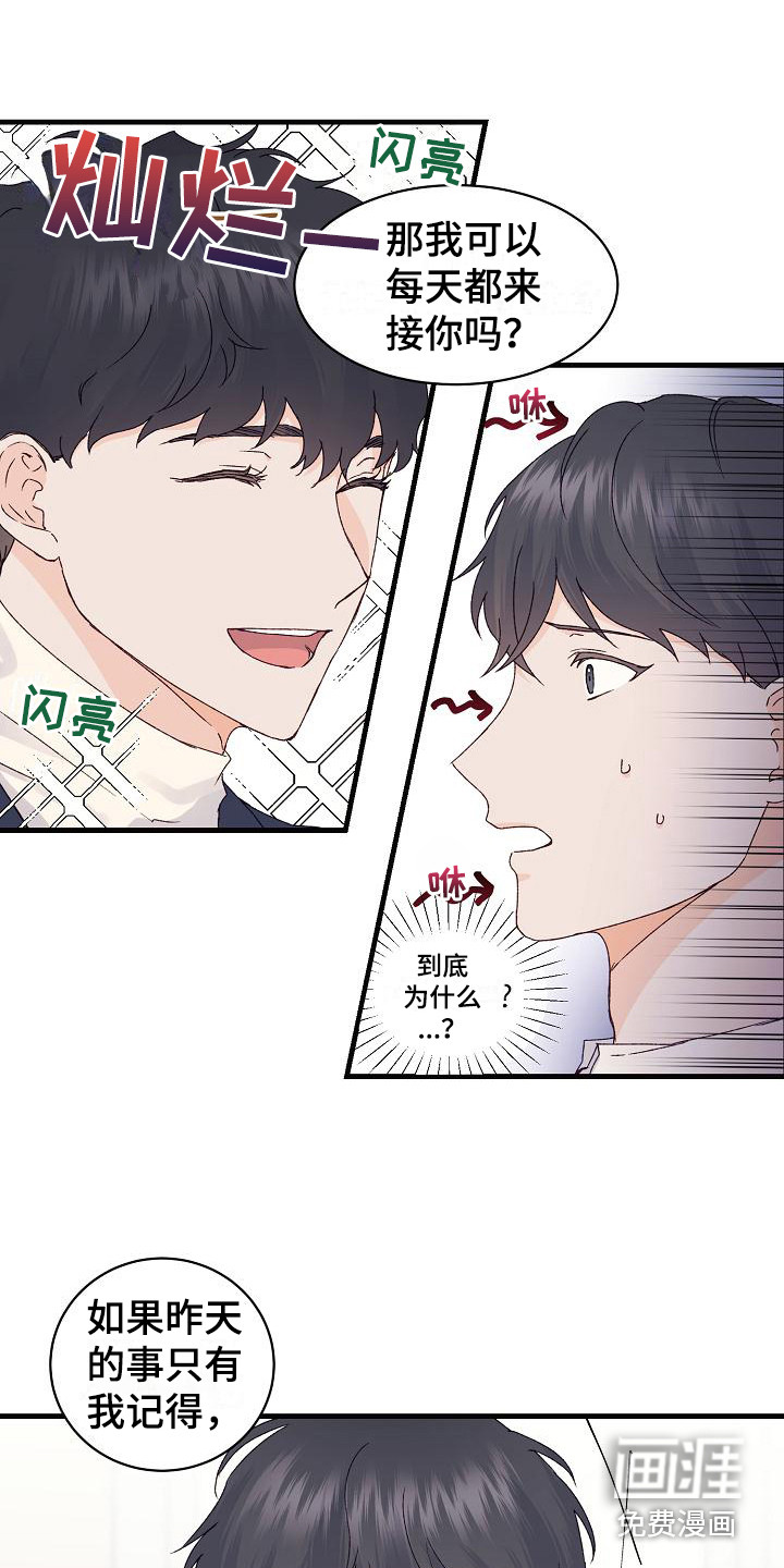 第15话：第15章：很在意预览分镜
