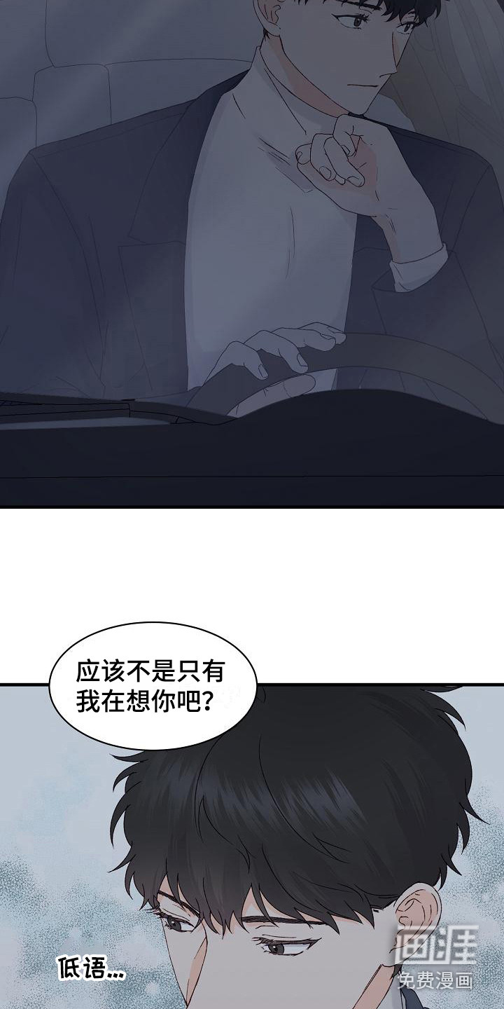 第16话：第16章：心不在焉预览分镜
