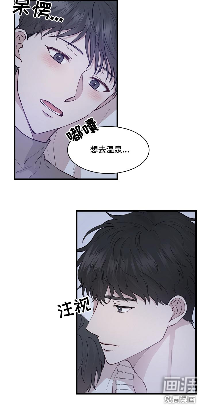 温泉