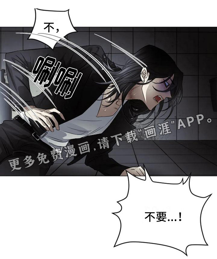扣押:堕落(完)