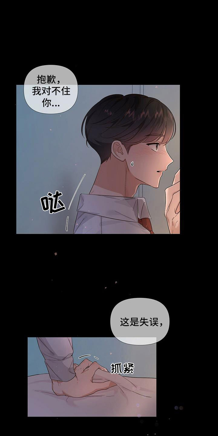 第1话：第1章：宿醉之后预览分镜