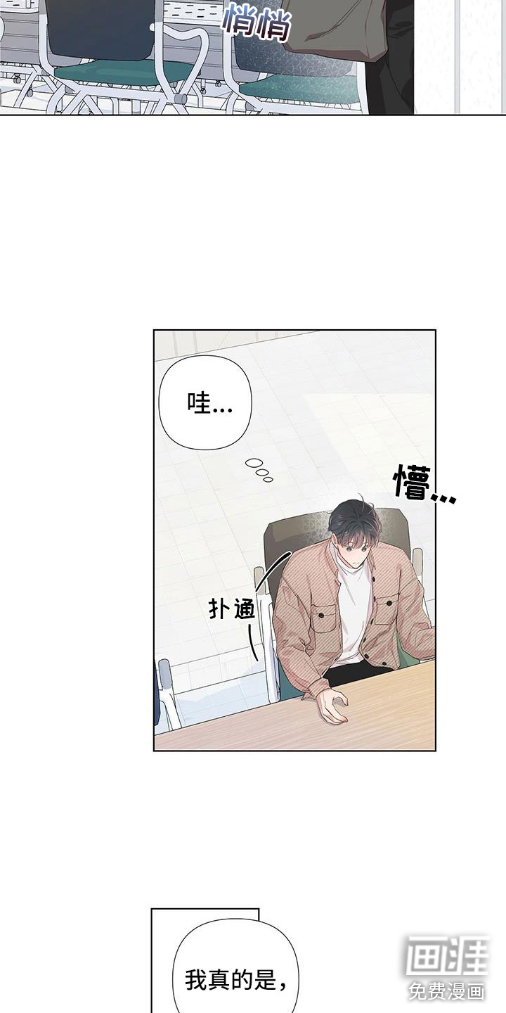 第6话：第6章：中了邪了预览分镜