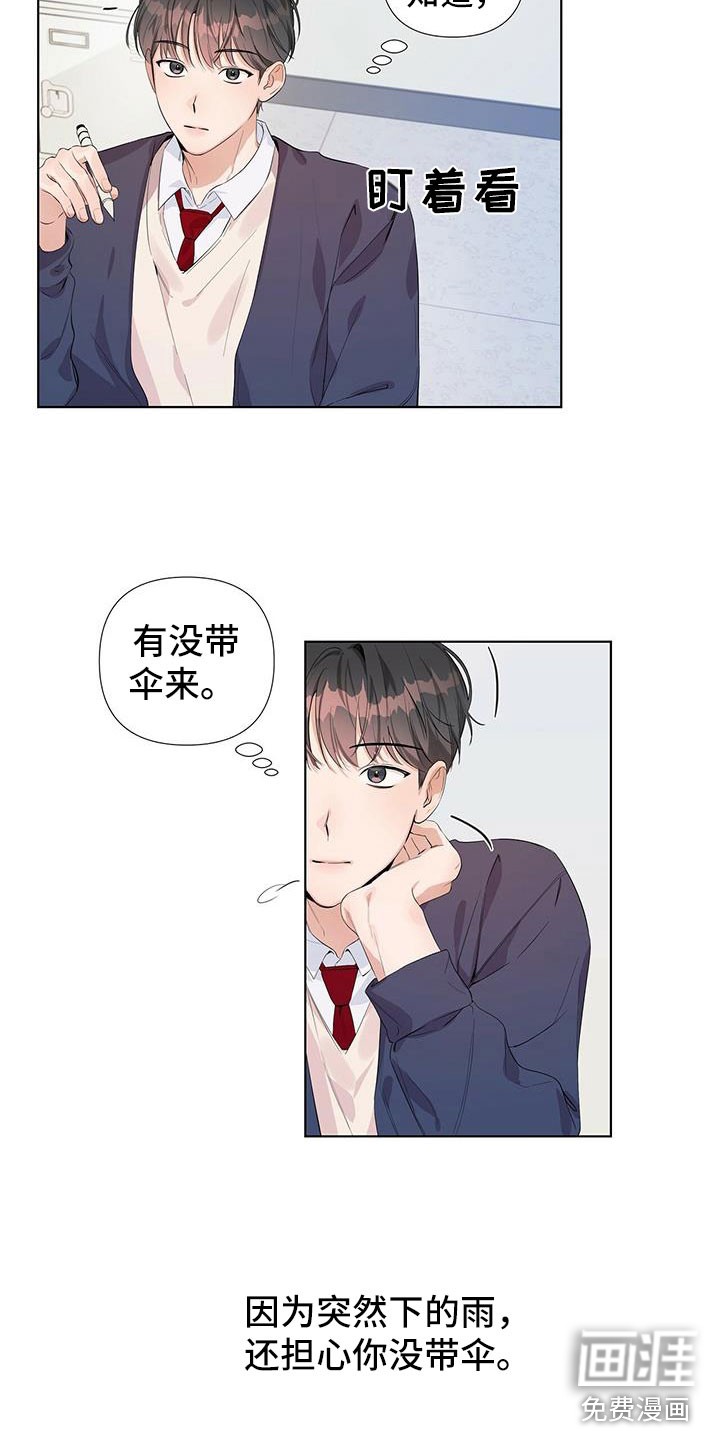 第13话：第13章：一起撑伞预览分镜