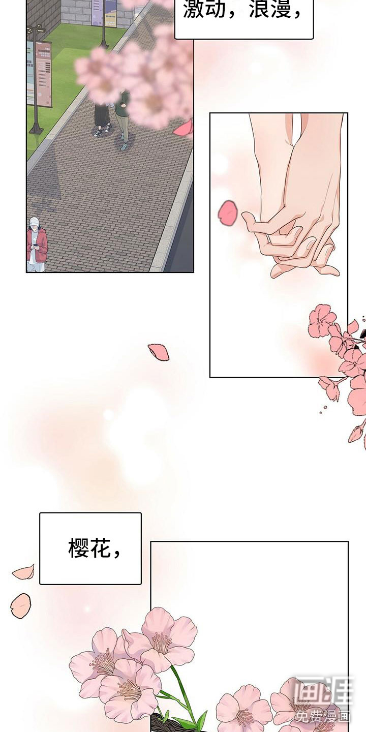 第17话：第17章：闲聊往事预览分镜