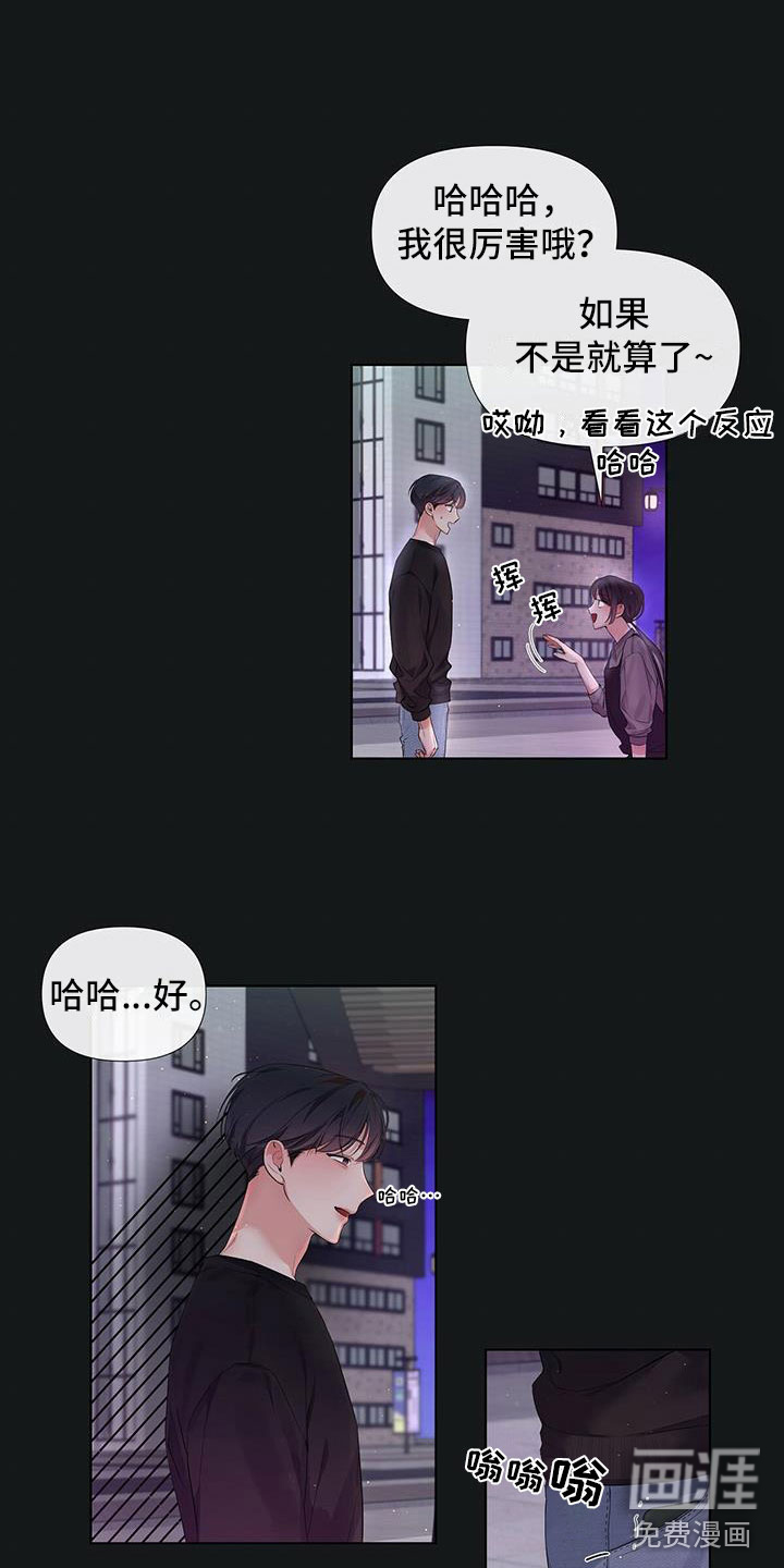 第18话：第18章：秘密朋友预览分镜