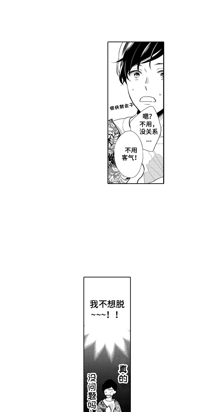 第3话：第3章：感兴趣预览分镜