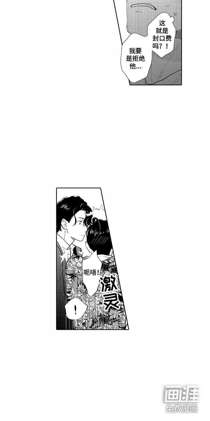 第4话：第4章：封口费预览分镜