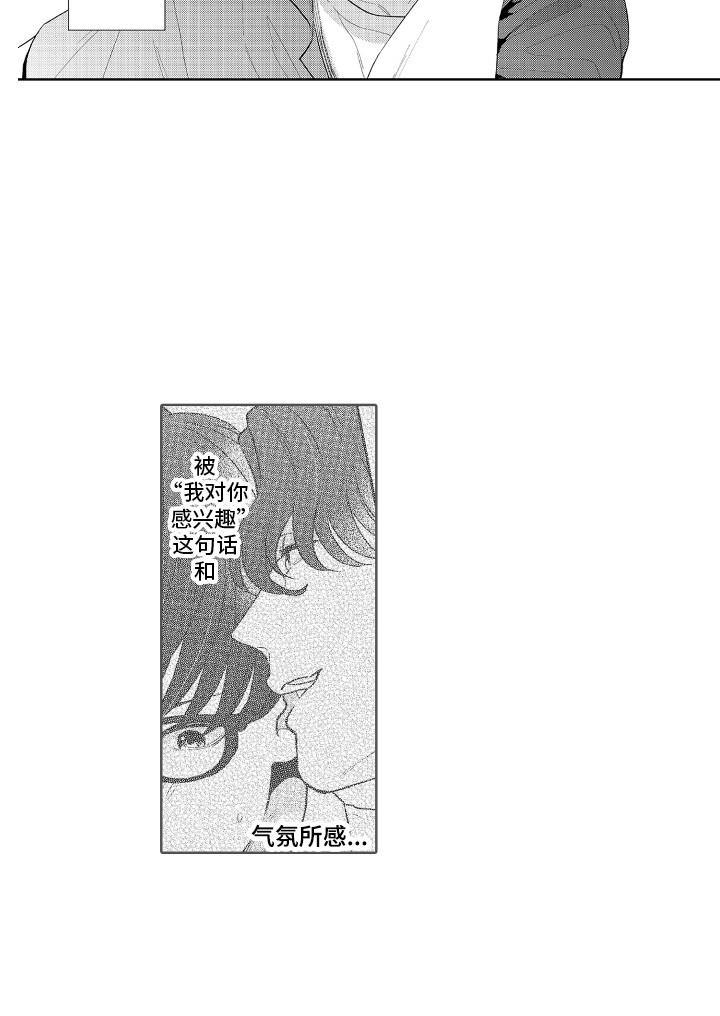 第8话：第8章：无法拒绝预览分镜