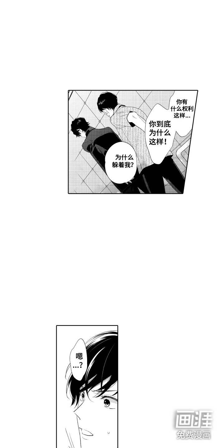 第11话：第11章：跟我走预览分镜