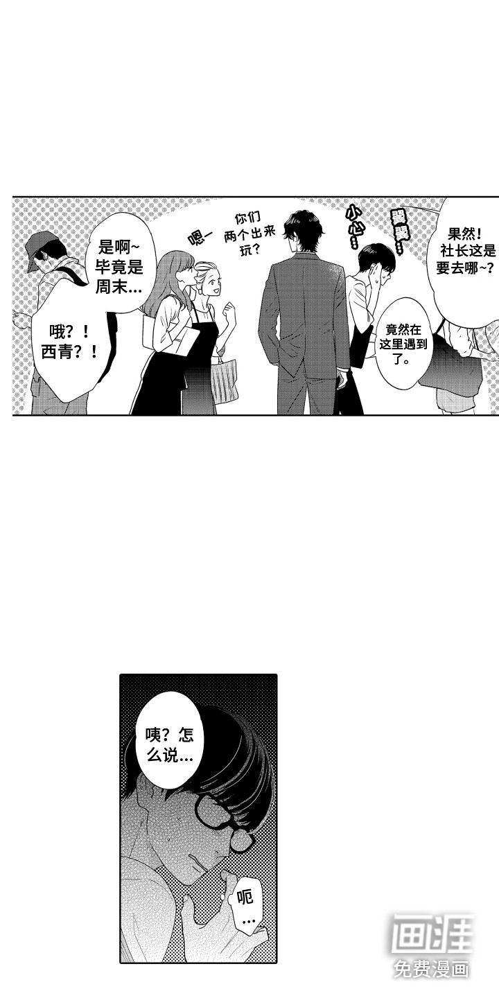 第13话：第13章：交往预览分镜