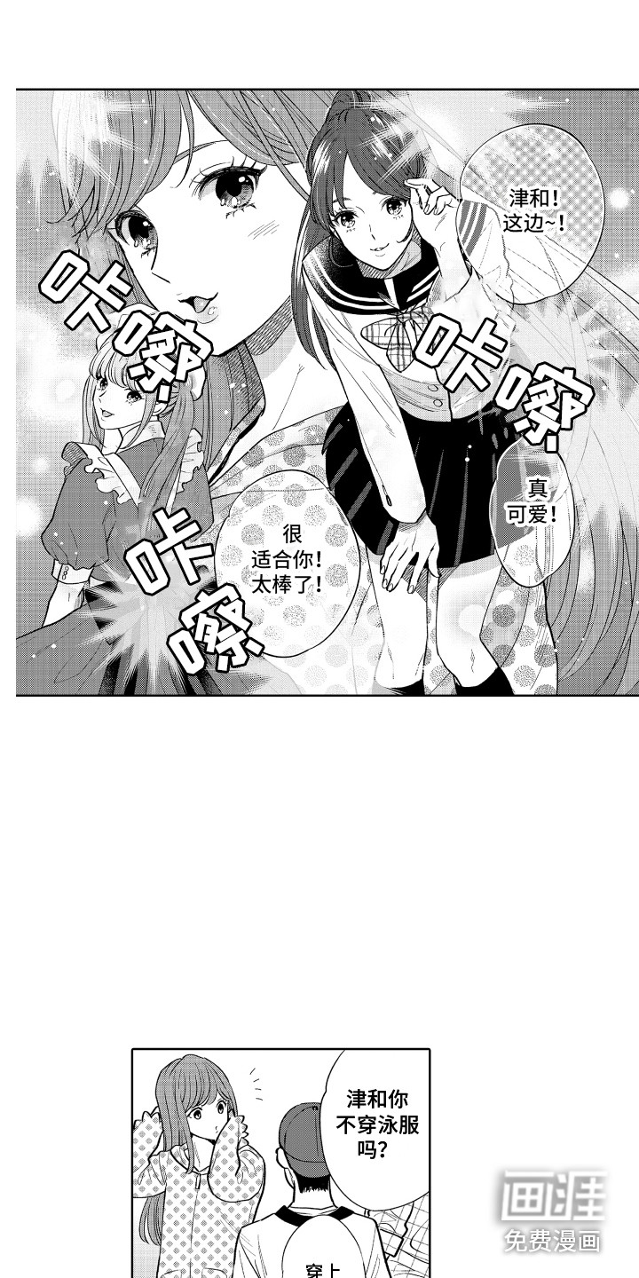 第14话：第14章：女装预览分镜
