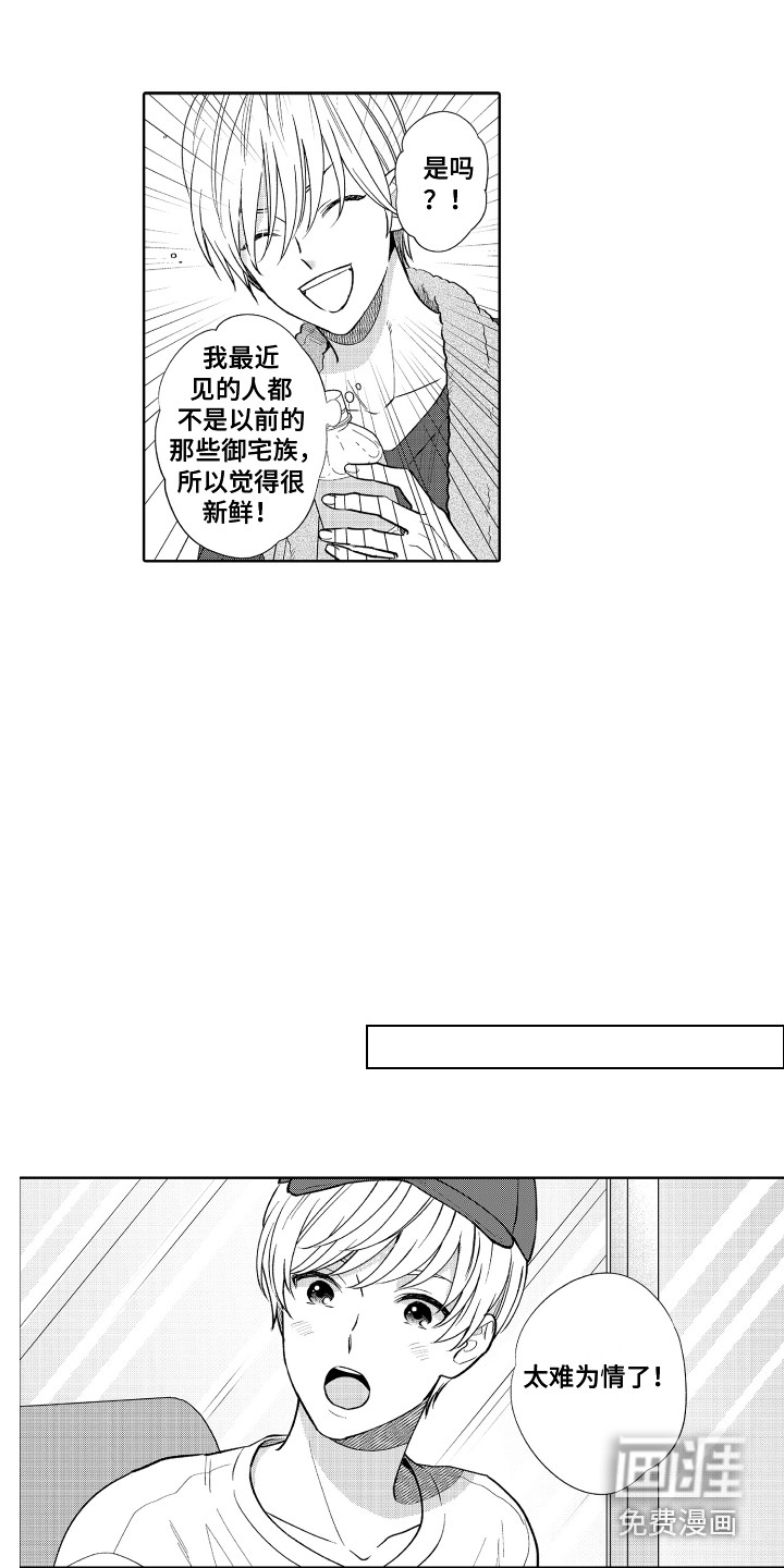 第16话：第16章：房间预览分镜