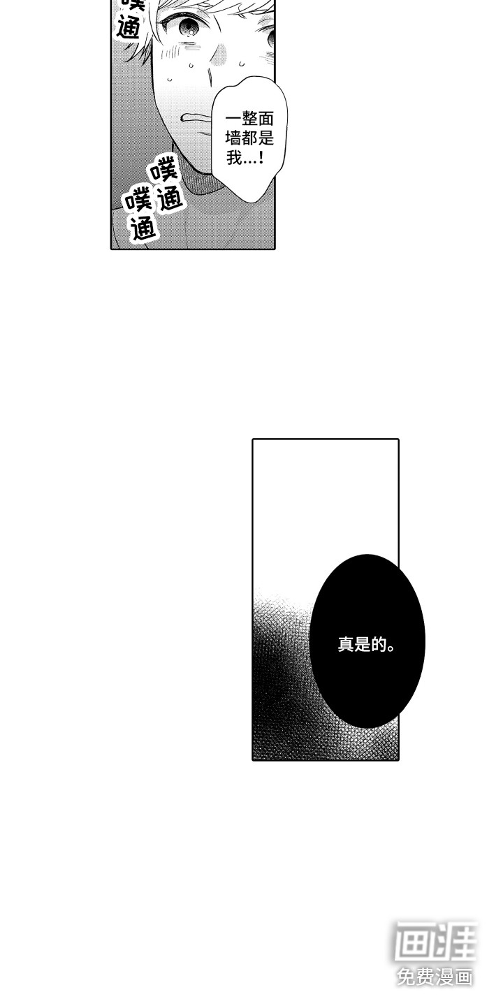第17话：第17章：死忠粉预览分镜
