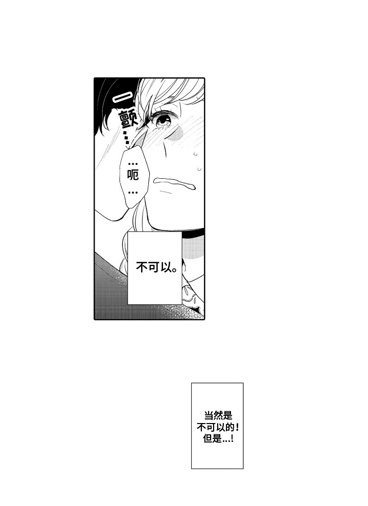 约法三章(完结)