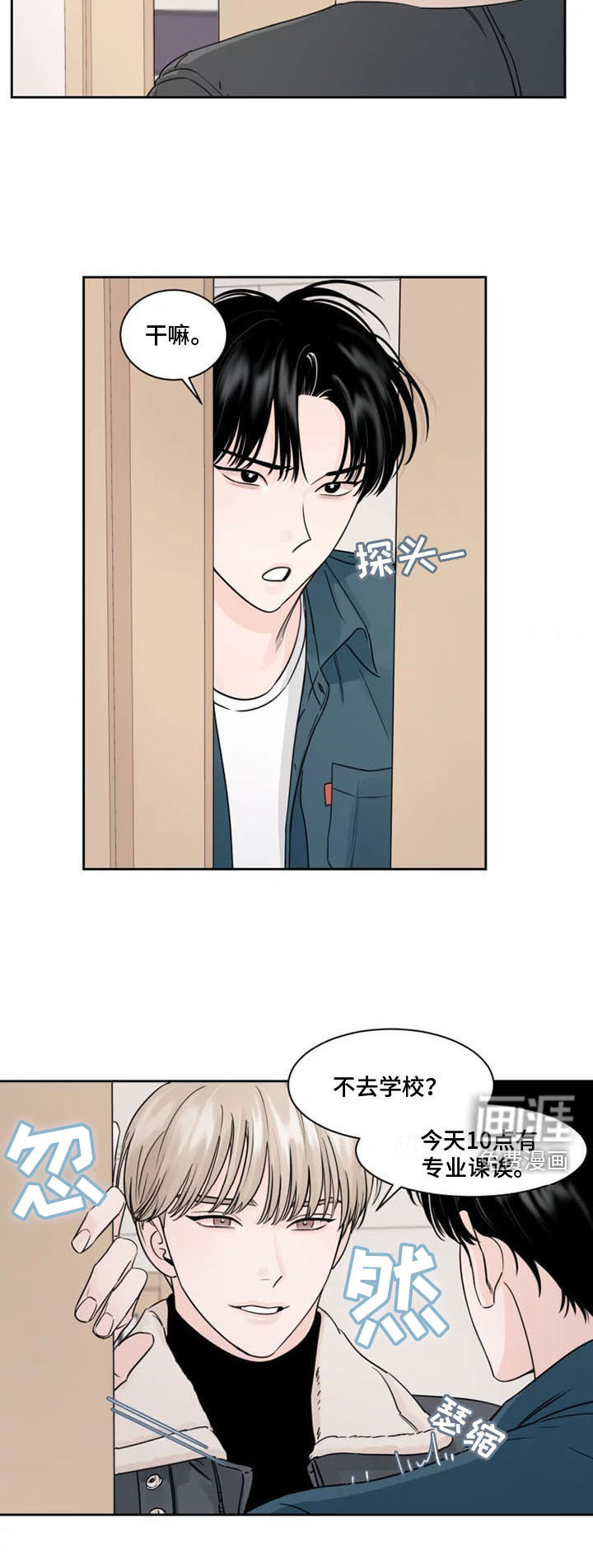 第7话：第7章：生气了预览分镜