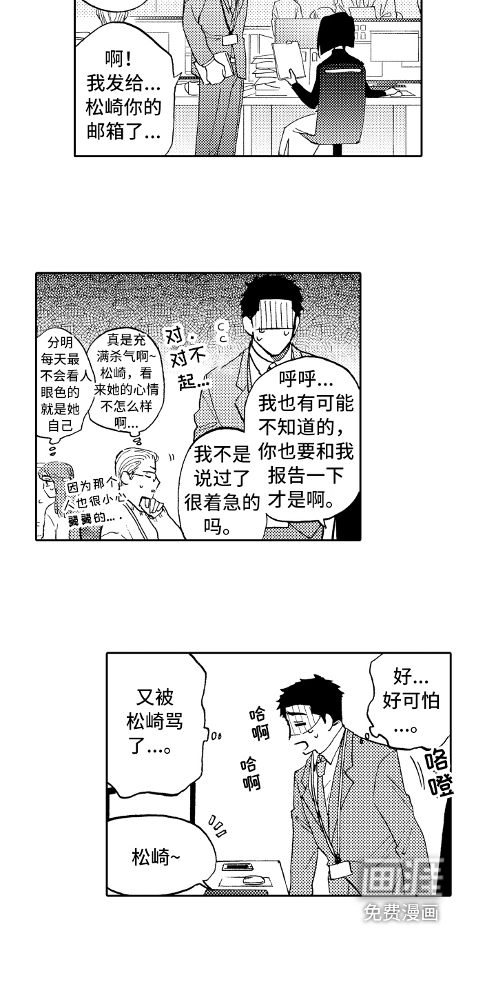 第4话：第4章：邀请预览分镜