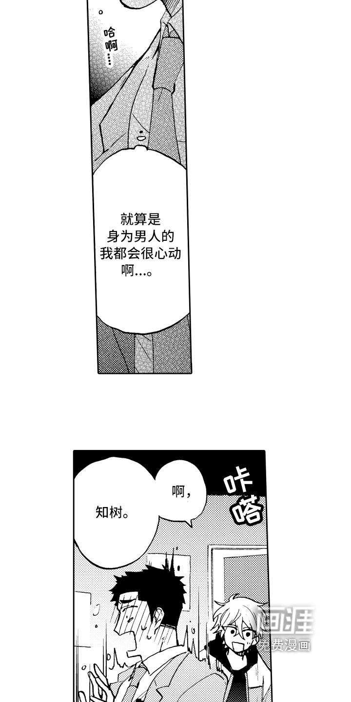 第6话：第6章：拜托预览分镜