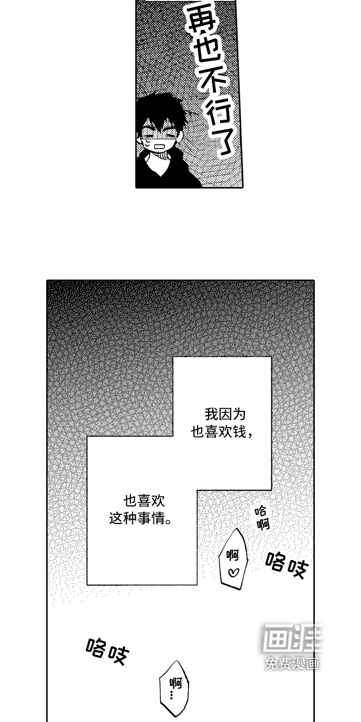第8话：第8章：适合预览分镜