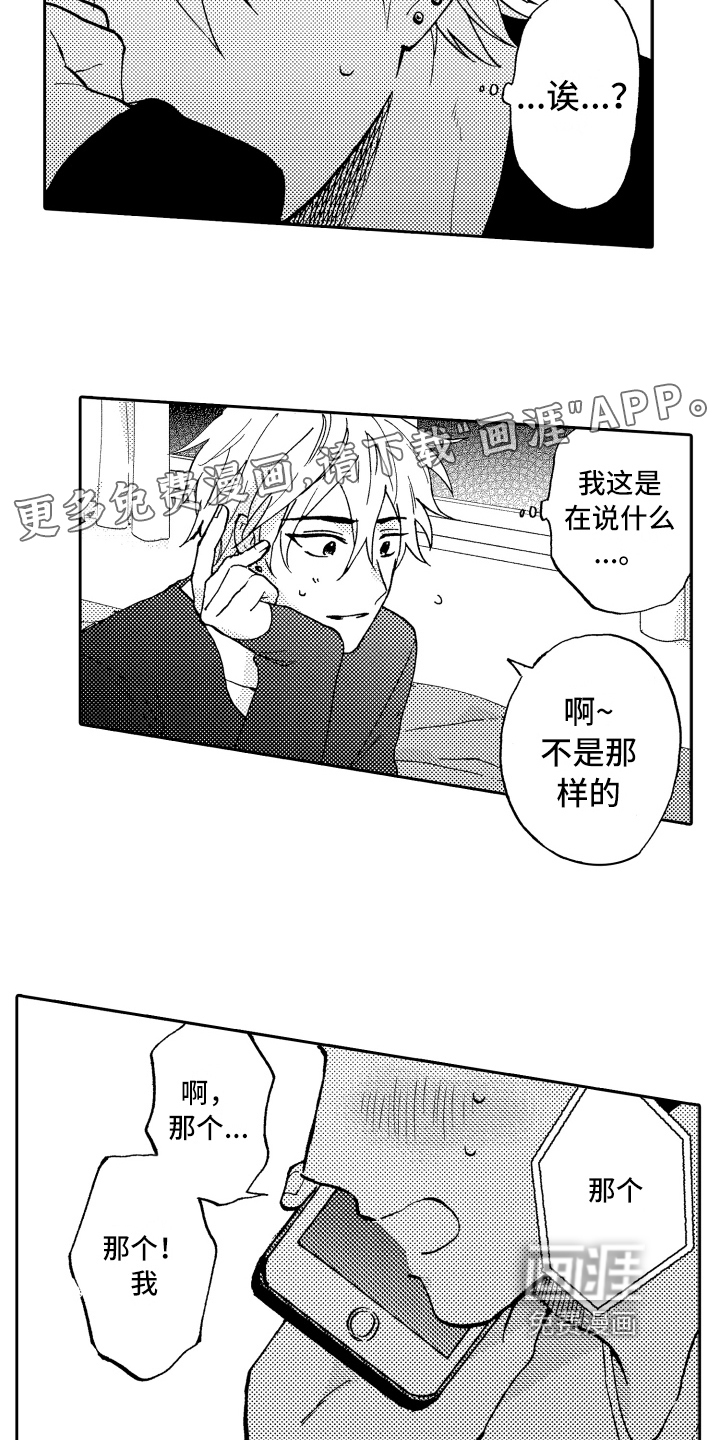 第12话：第12章：上门预览分镜