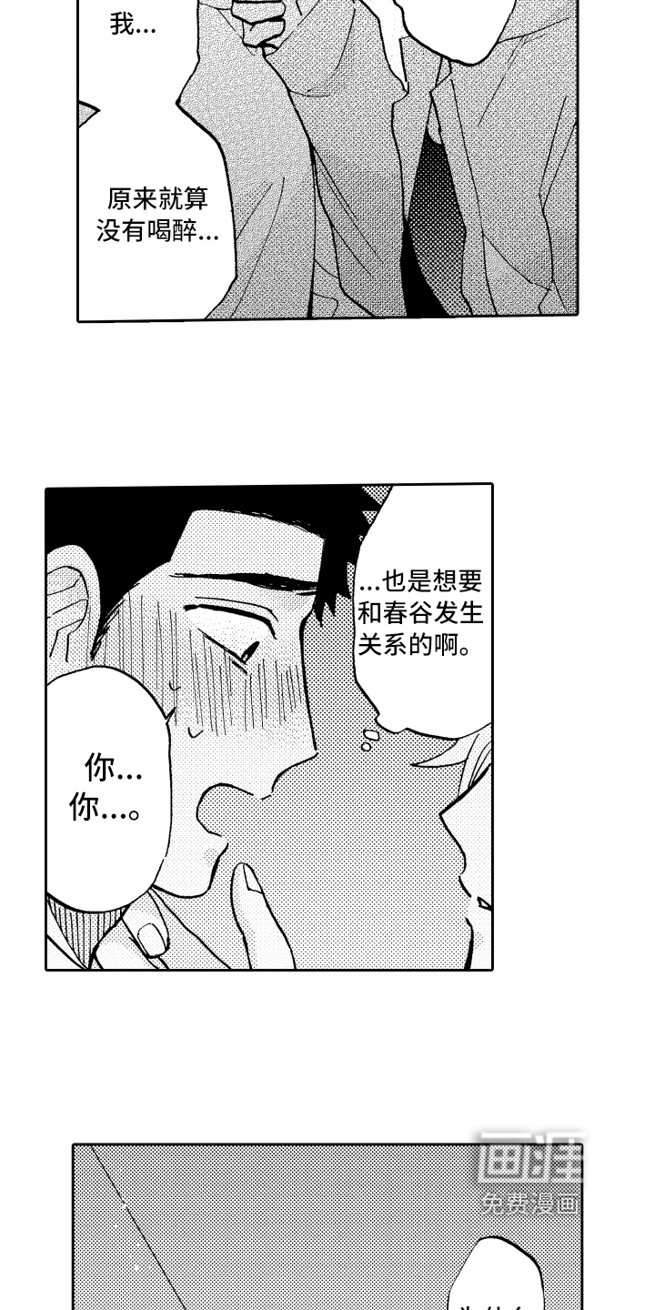第13话：第13章：单纯预览分镜