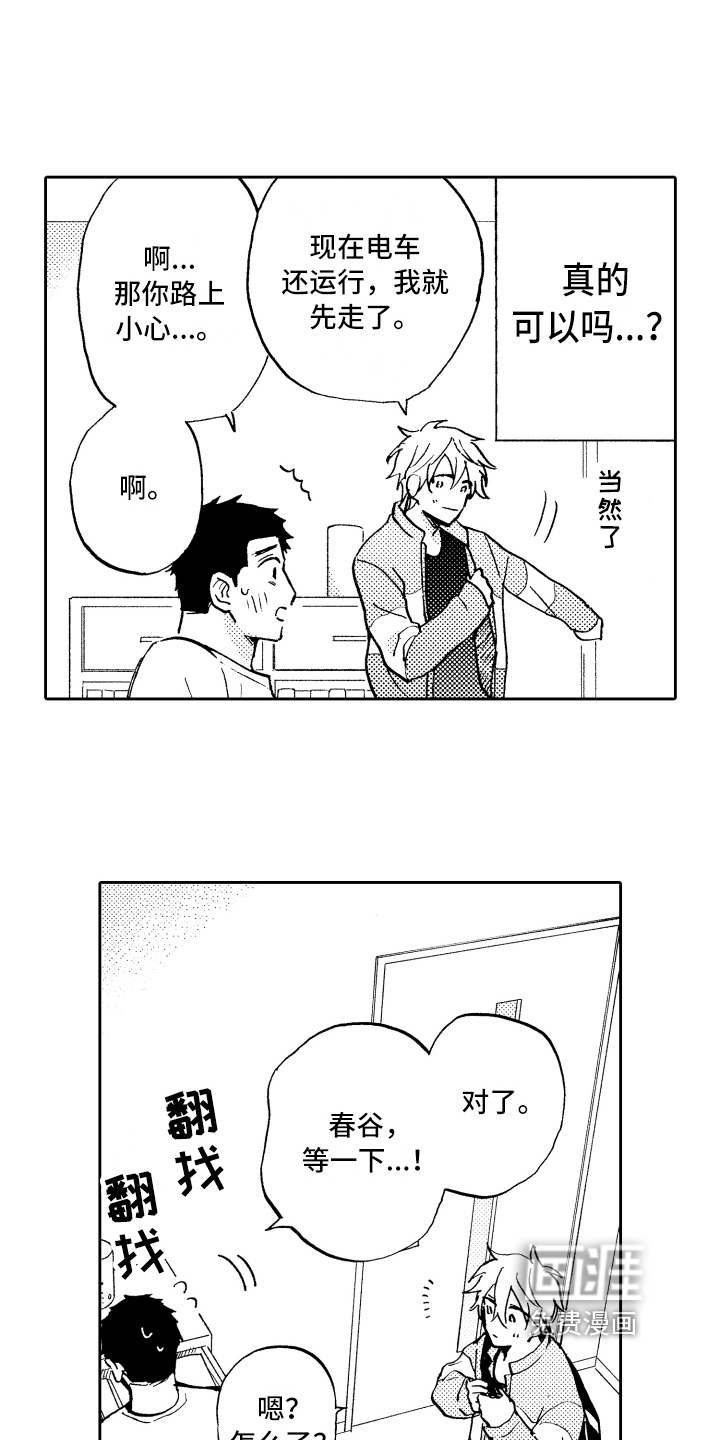 第14话：第14章：拒绝预览分镜