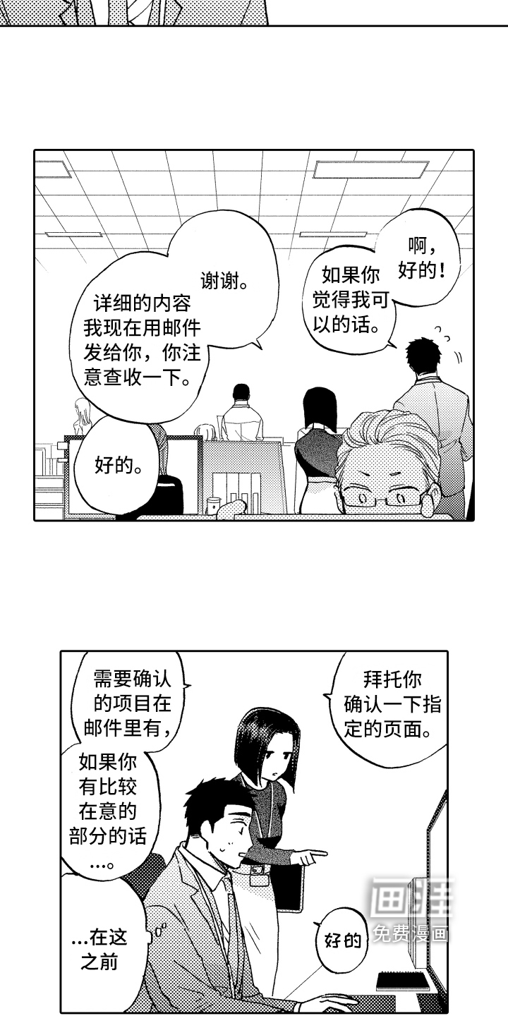 第16话：第16章：缓和预览分镜