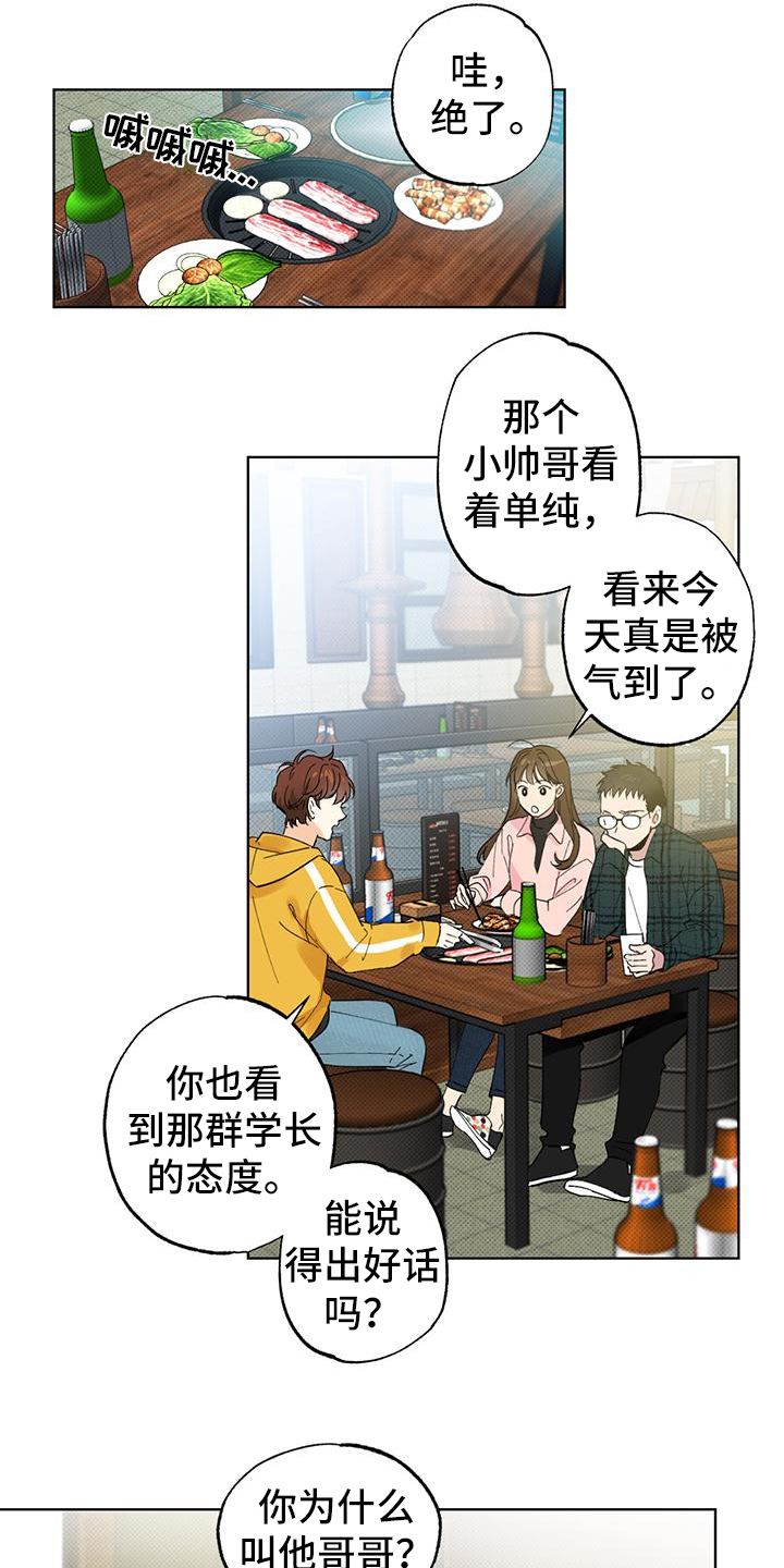 第3话：第3章：决定预览分镜