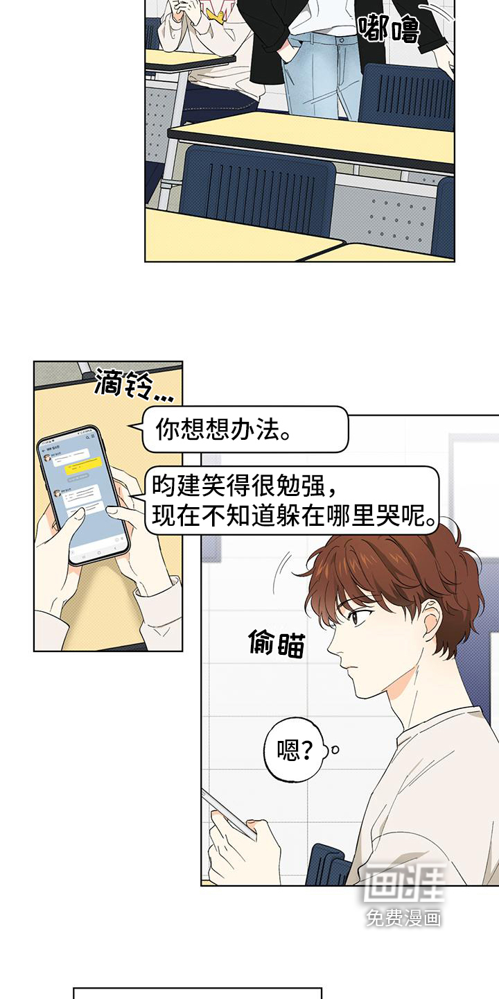 第4话：第4章：偶遇预览分镜