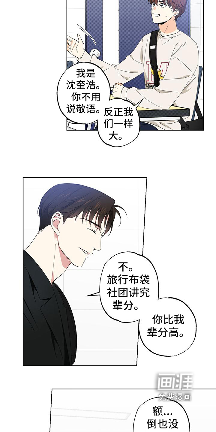 第5话：第5章：请客预览分镜