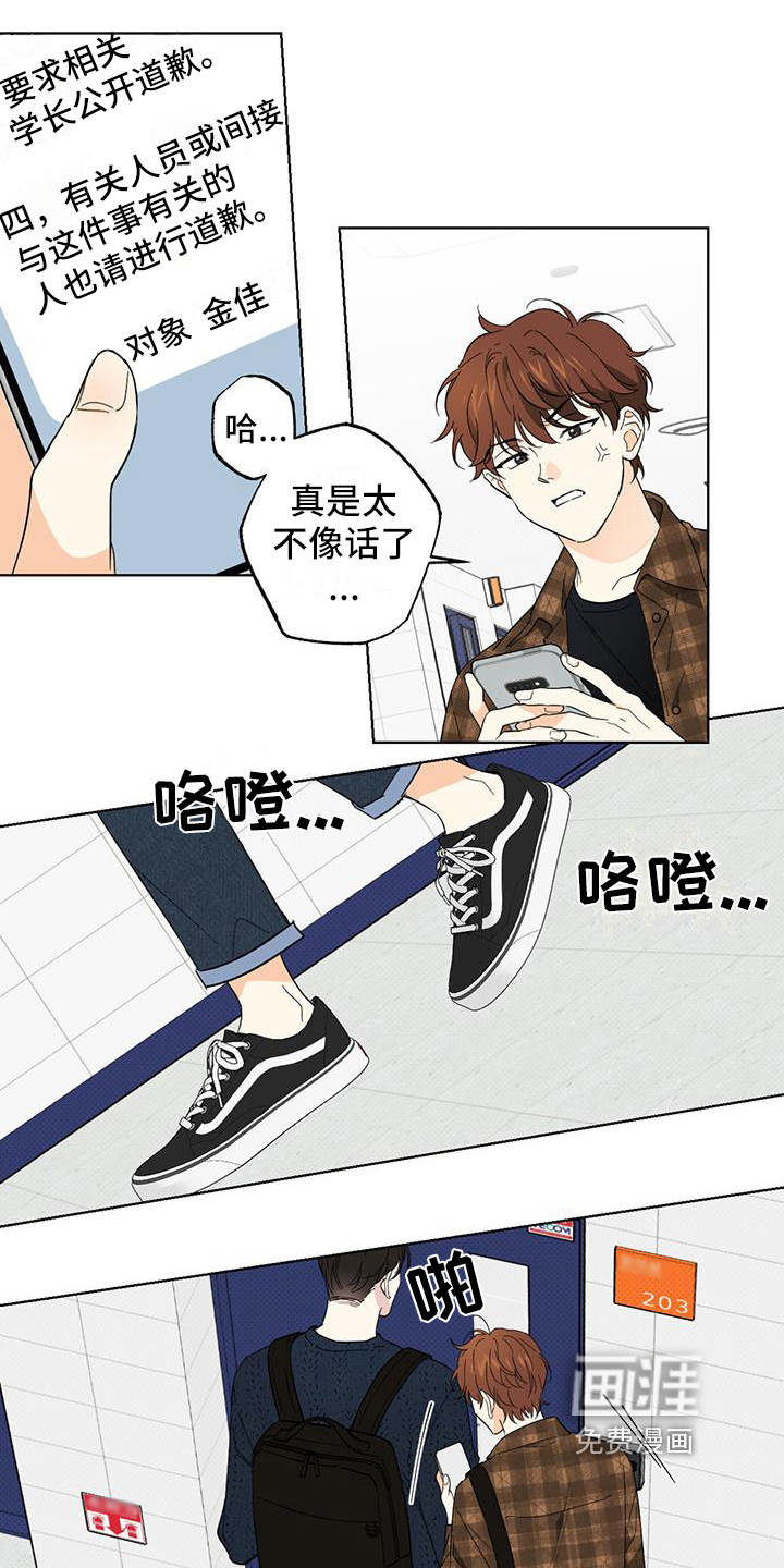 第13话：第13章：摆了一道预览分镜