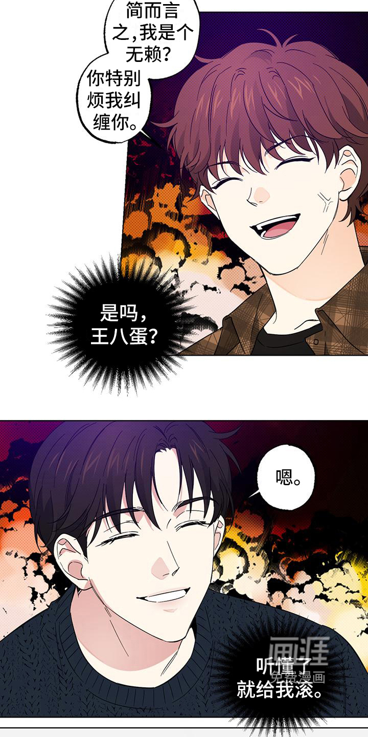 第15话：第15章：报复预览分镜