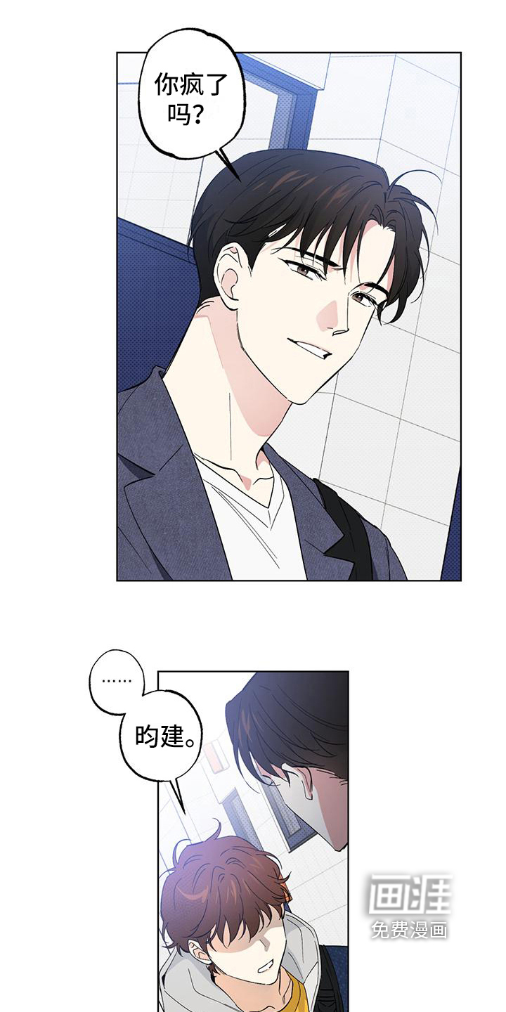 第16话：第16章：骚扰预览分镜