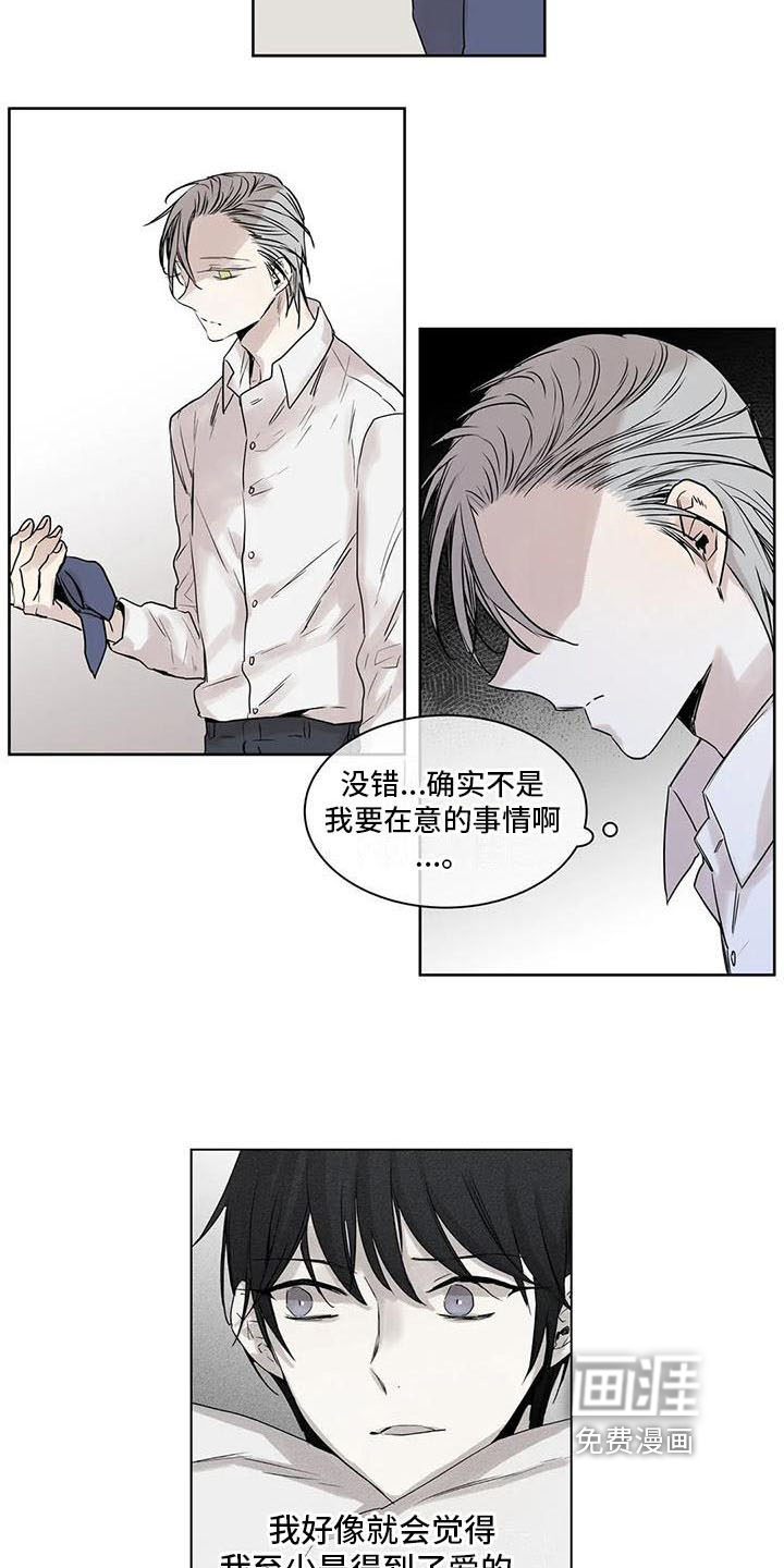 第16话：第16章：被甩预览分镜