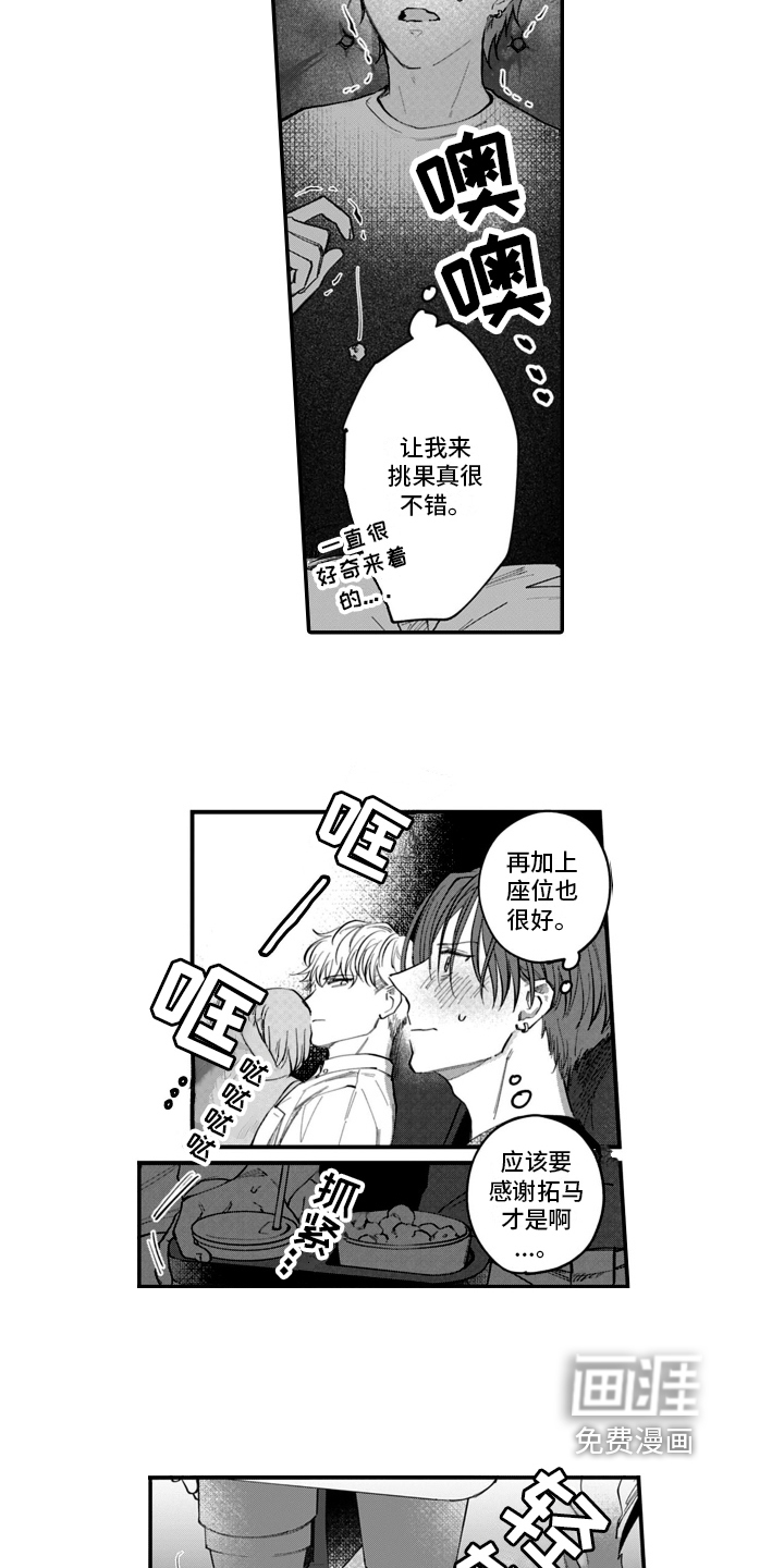 第4话：第4章：看电影预览分镜