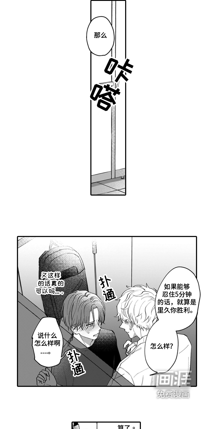 第5话：第5章：旅行预览分镜