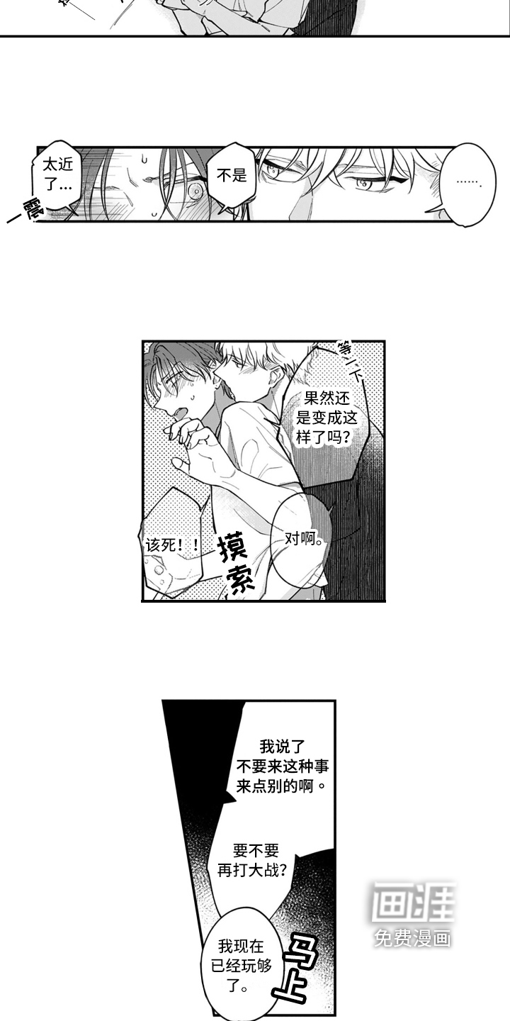 第7话：第7章：心动预览分镜