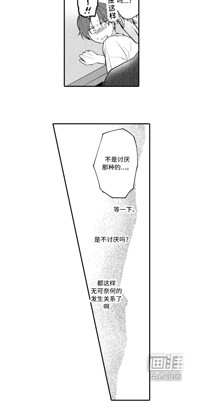 第8话：第8章：想法预览分镜