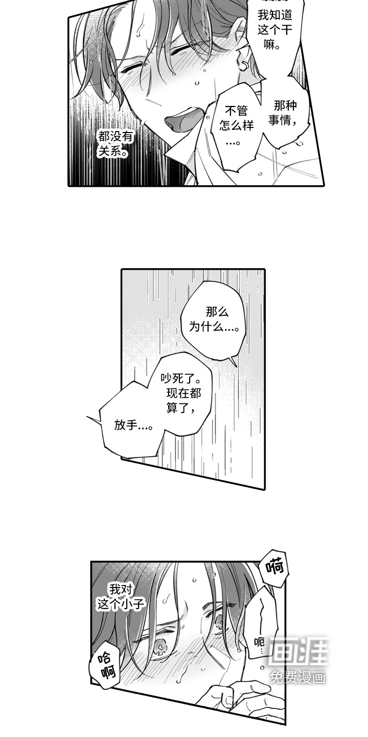 第9话：第9章：决定预览分镜
