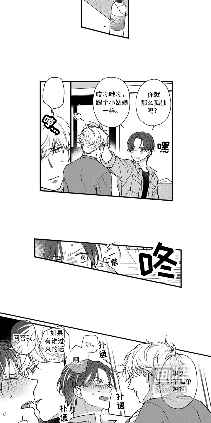 第13话：第13章：比赛预览分镜