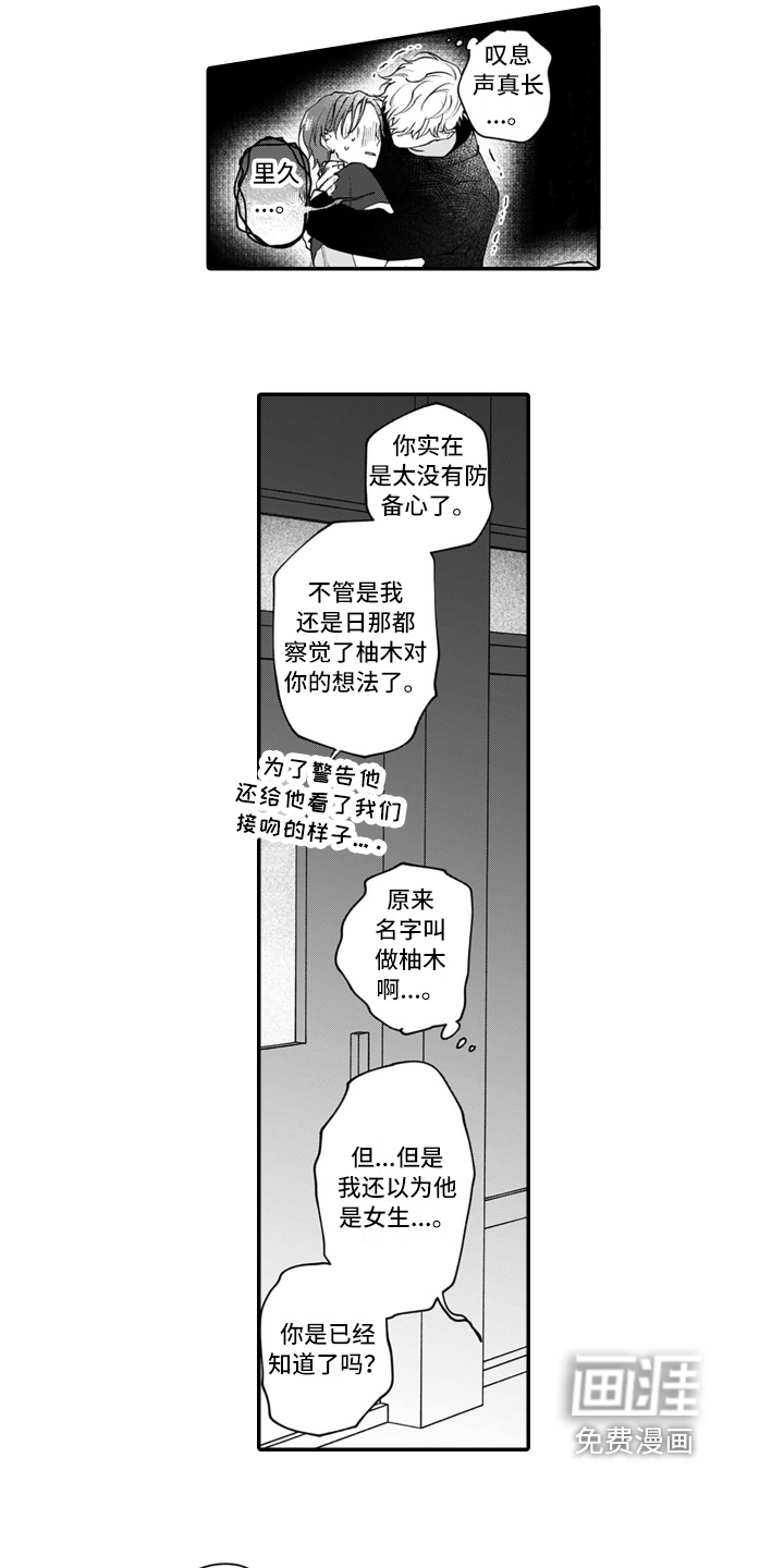 第15话：第15章：胜负已定【完结】预览分镜