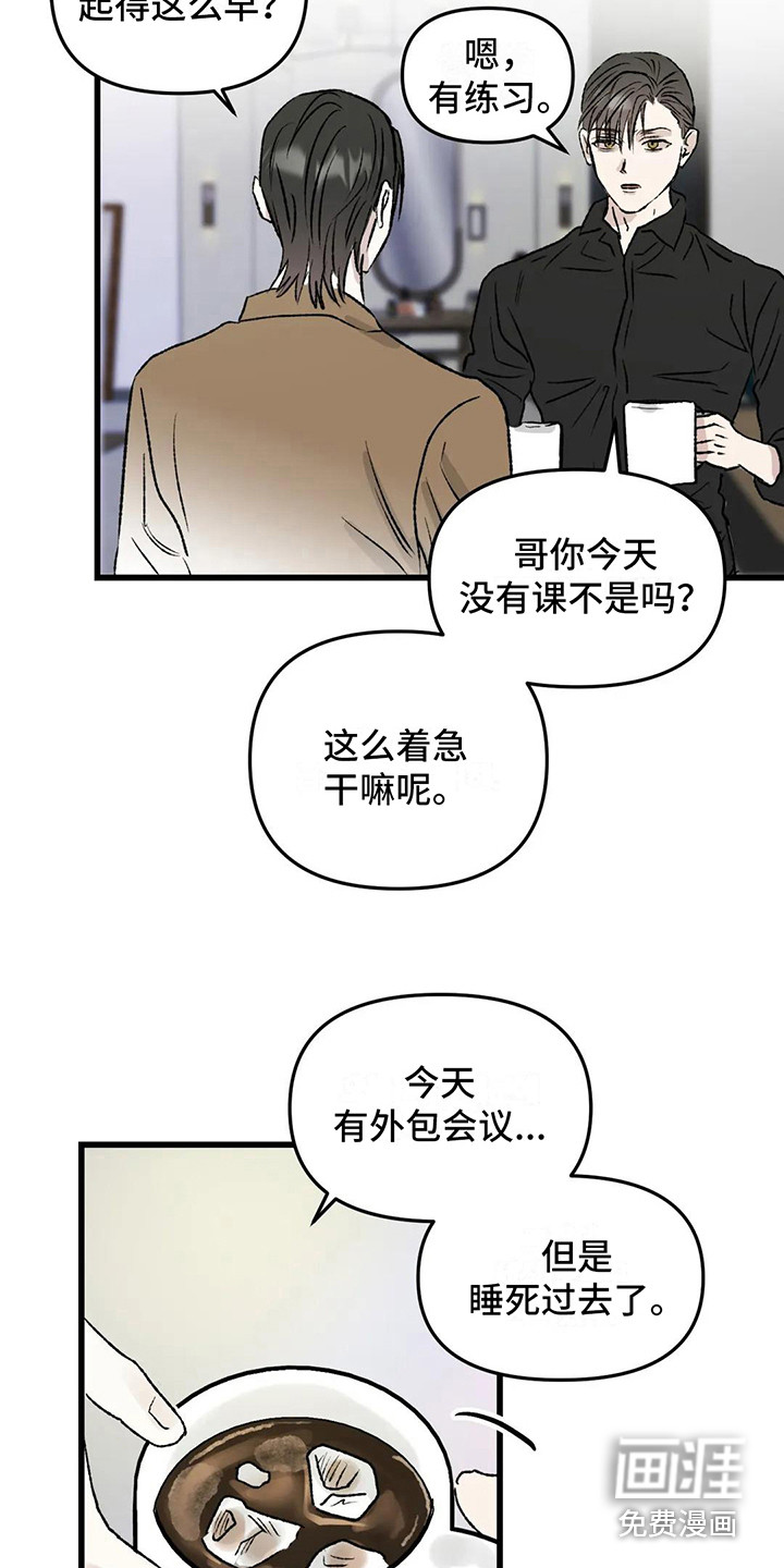 第8话：第8章：镜界暗面：联络预览分镜