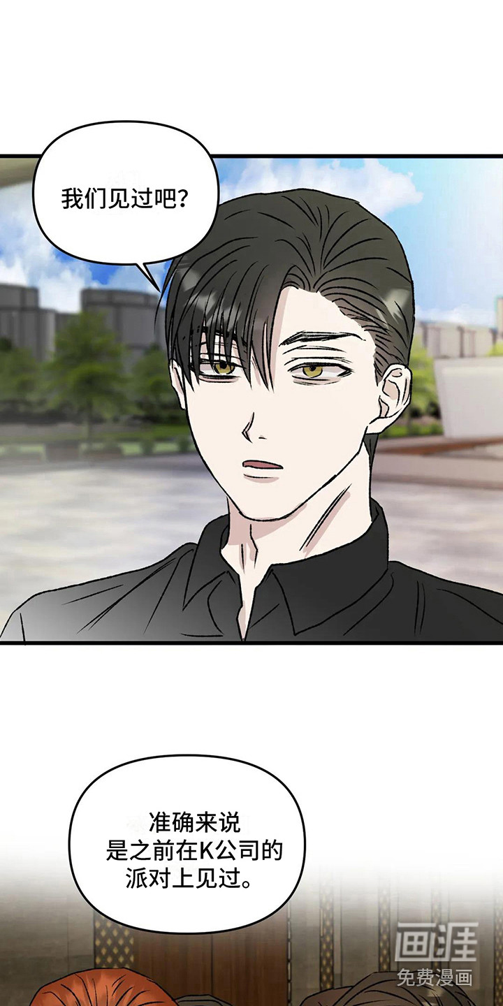 第9话：第9章：镜界暗面： 打架预览分镜