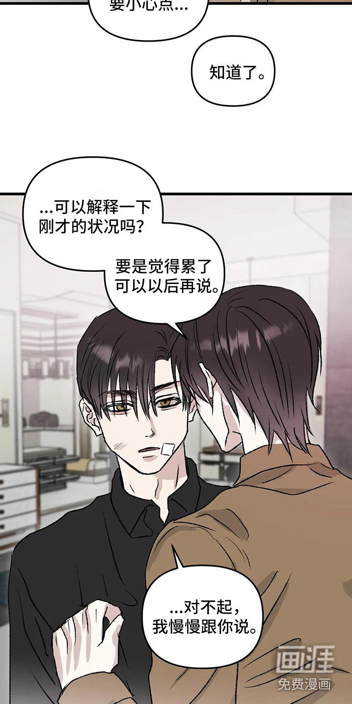 第10话：第10章：镜界暗面：道歉预览分镜