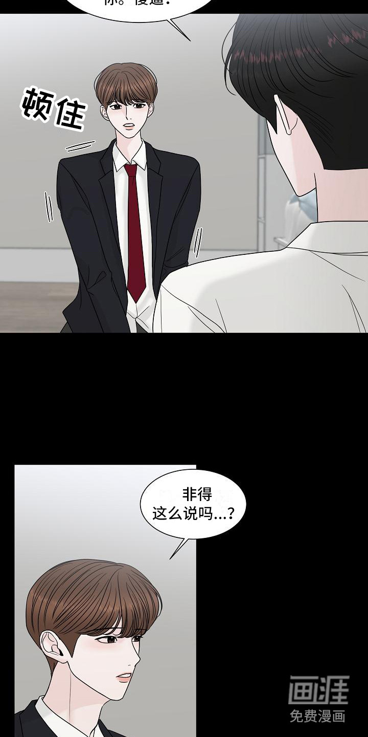 第9话：第9章：牵手预览分镜