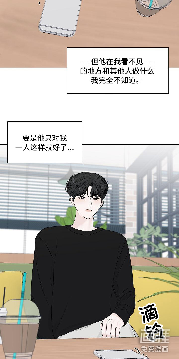 第15话：第15章：胡思乱想预览分镜