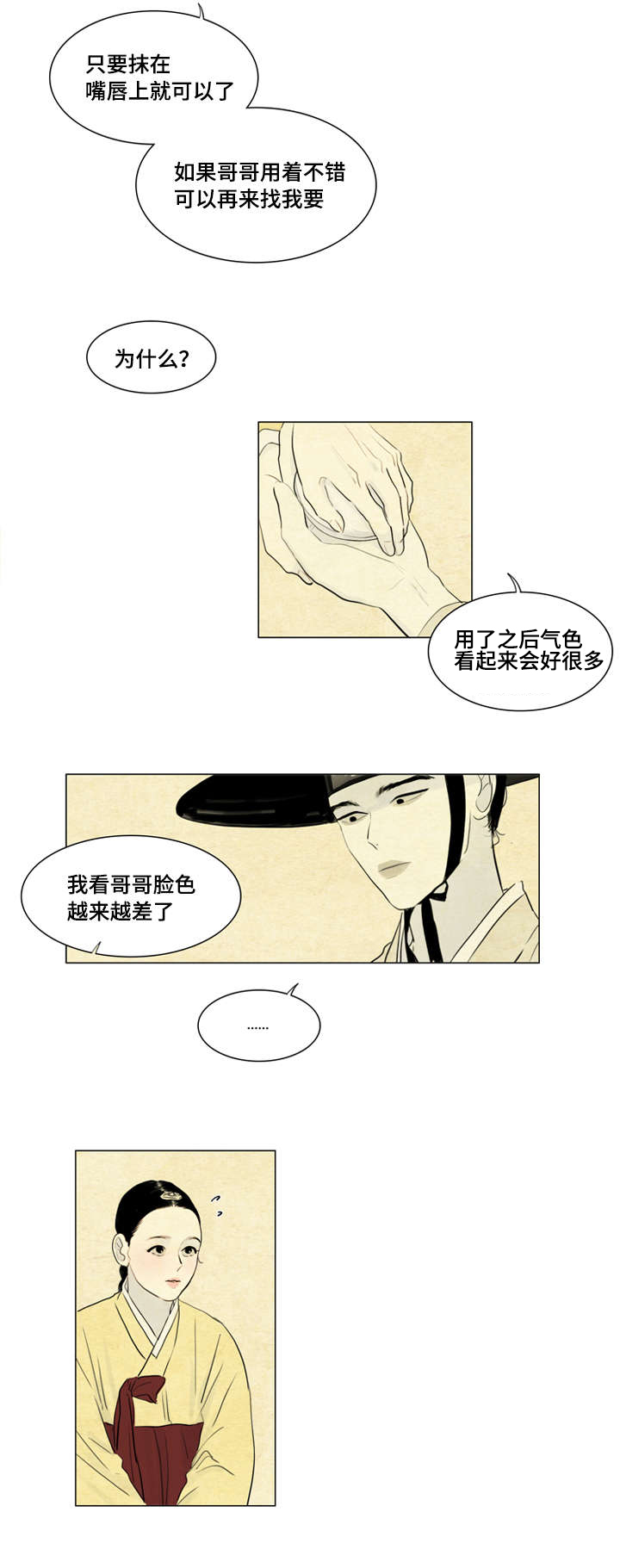 第7话：第7章：我来陪你预览分镜