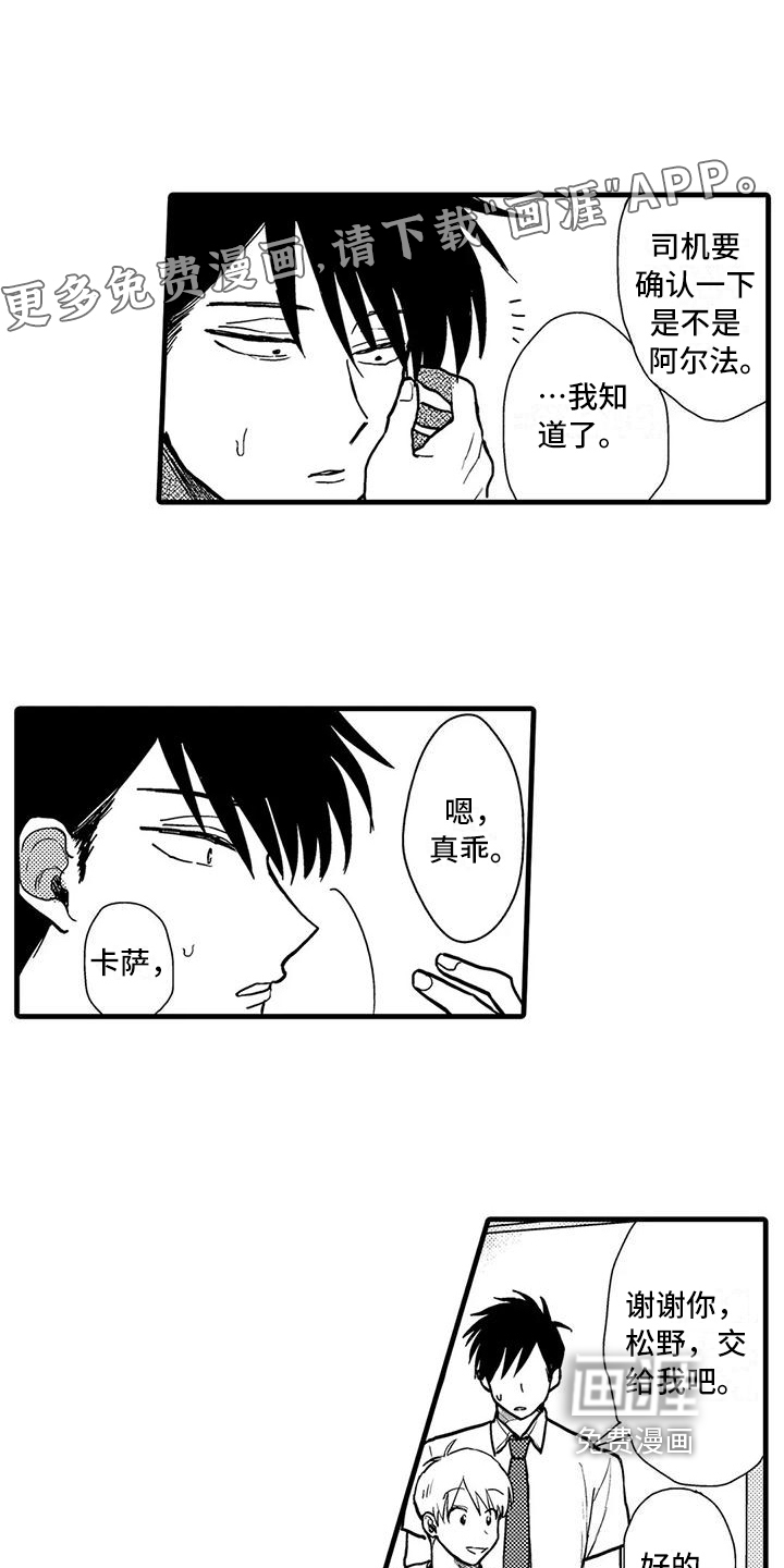 第6话：第6章：控制预览分镜