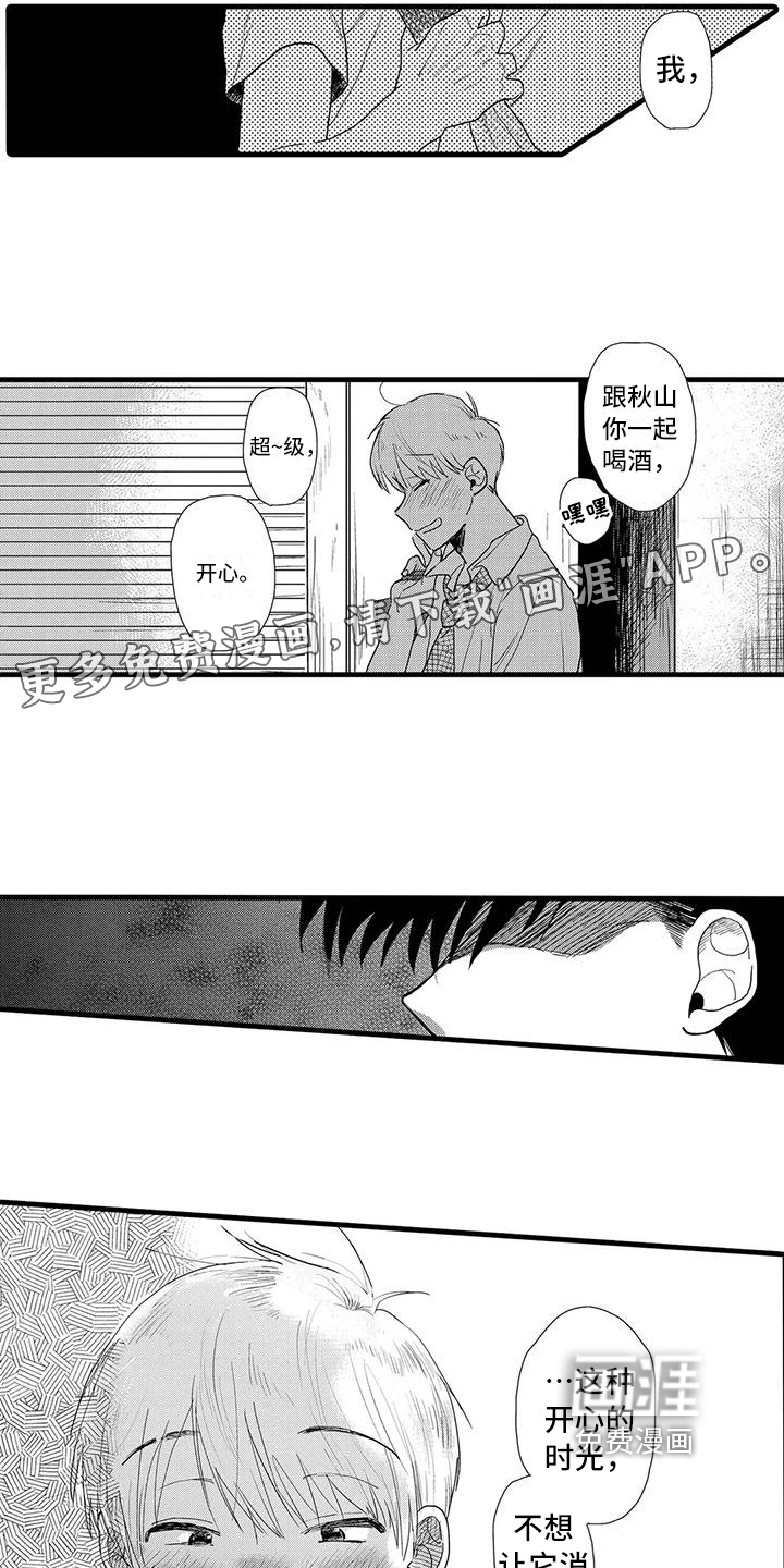 第8话：第8章：依赖预览分镜